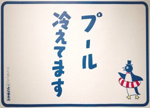 Japan poster design 02